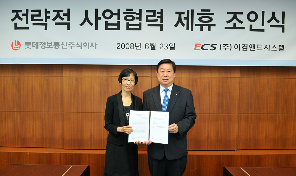 롯데정보통신-이컴앤드시스템 그린IT 전략 제휴