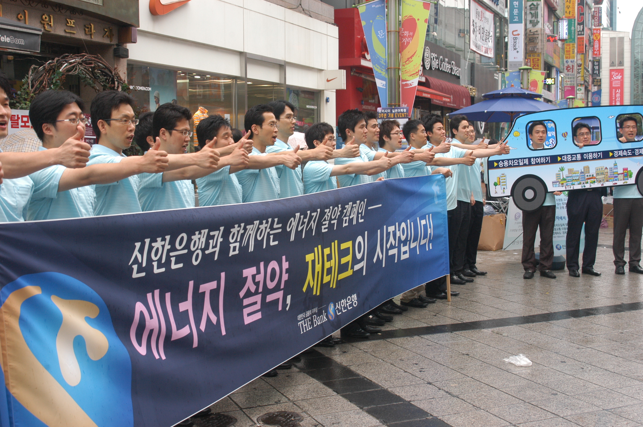 신한銀, 에너지테크 한마당 실시
