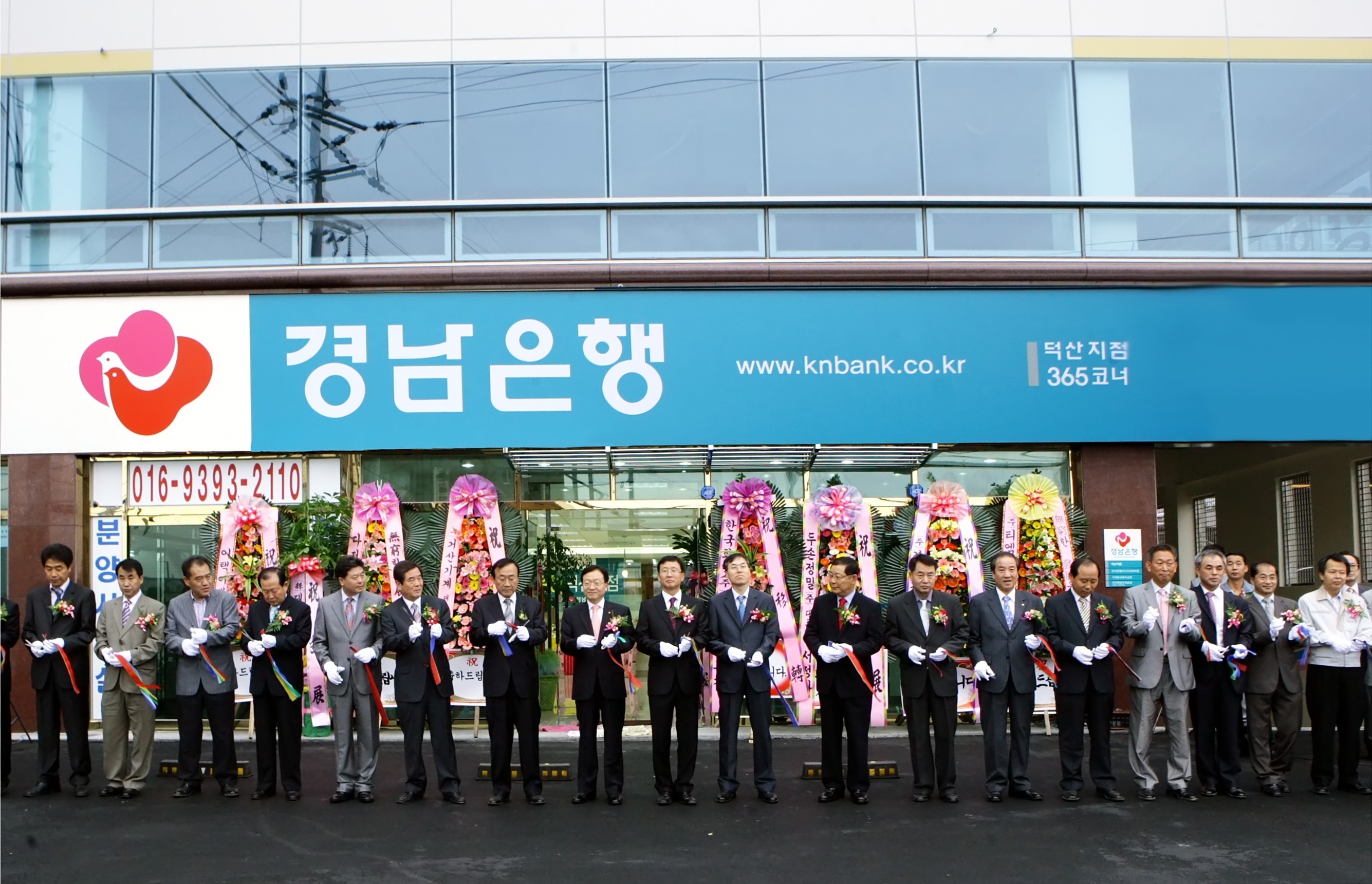 경남銀, 덕산지점 이전