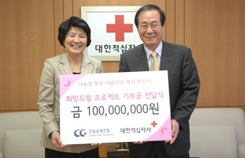건설공제조합, 희망드림프로젝트 성금 1억원 전달