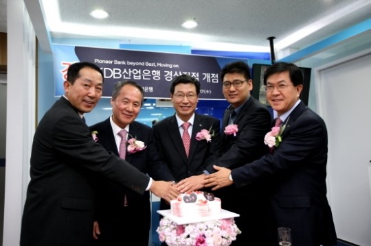 KDB산은, 경산지점 개점식