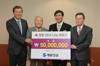 이인구 계룡건설 명예회장, 충남도에 성금 기탁