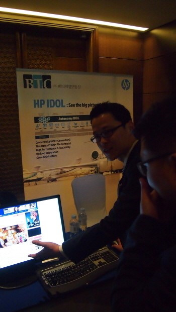 비티씨정보통신, HP와 빅데이터 분석 솔루션 사업