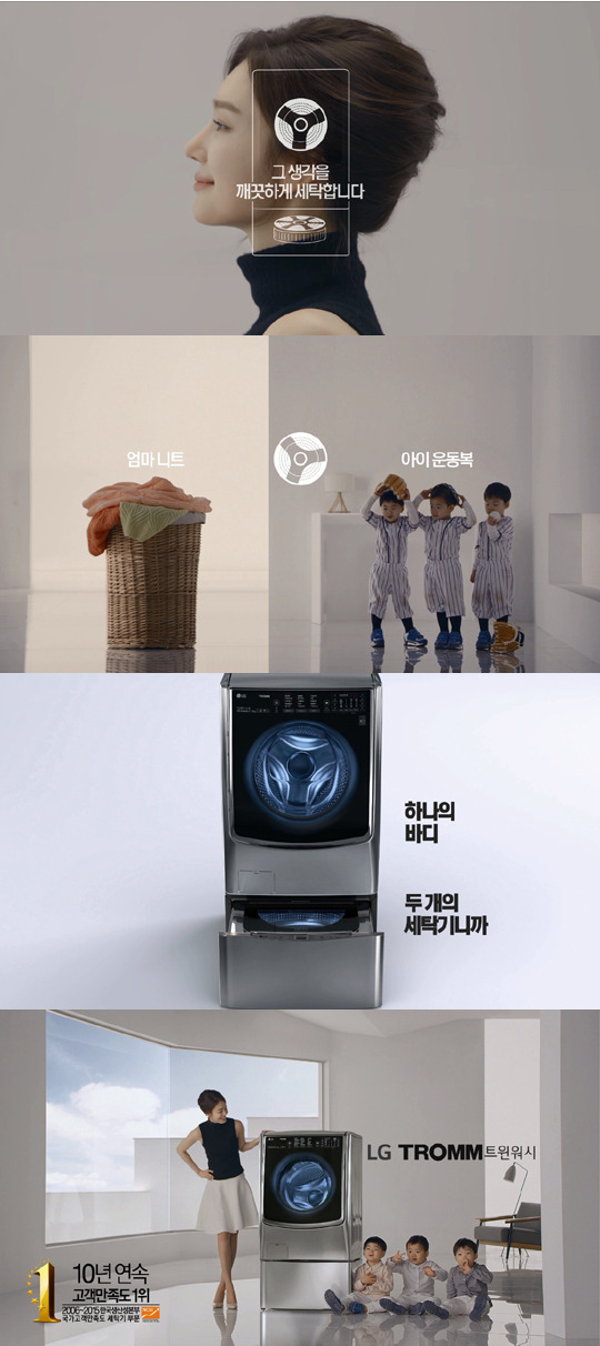 [포토] LG전자 트롬 트윈워시 삼둥이 빨래도 척척