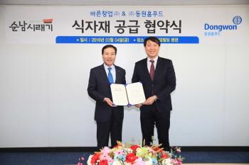 동원홈푸드, 바른창업과 식자재 공급 업무 협약