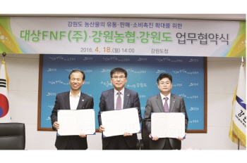 대상FNF 종가집, 강원도 농산물 판매 확대 MOU