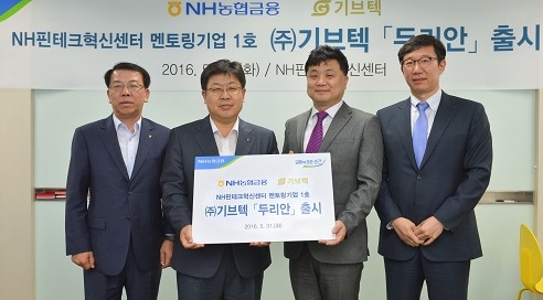 NH핀테크지원센터, 멘토링기업 1호 배출