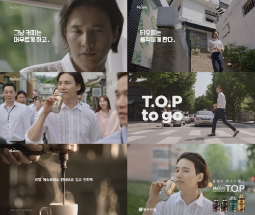 동서식품, 맥심 티오피 신규 TV 광고 방영