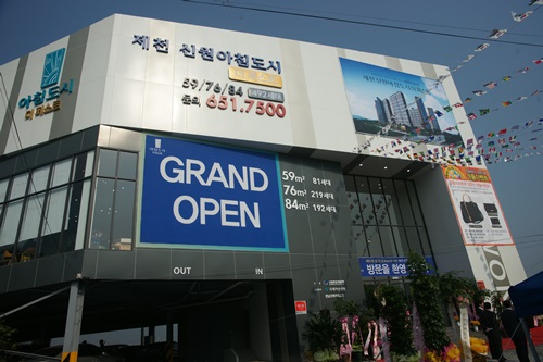 [Biz 톡톡] 제천 신원아침도시 더 퍼스트 견본주택 주말 8천명 방문