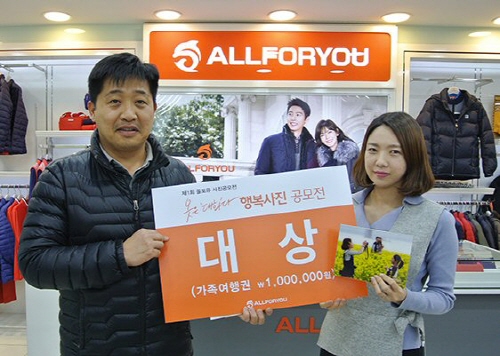올포유, 행복사진 공모전 수상작 발표