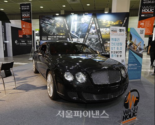 서울오토살롱 워시홀릭, 손세차·셀프세차 복합공간 소개