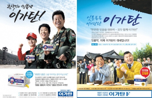 [파워브랜드] 명인제약 이가탄