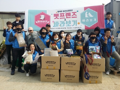 펫프렌즈, 유기동물 봉사단체 바라보기에 제품 기부