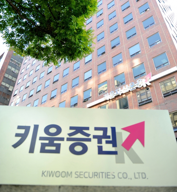 키움증권, 하나금융·SK텔레콤과 인터넷전문은행 도전