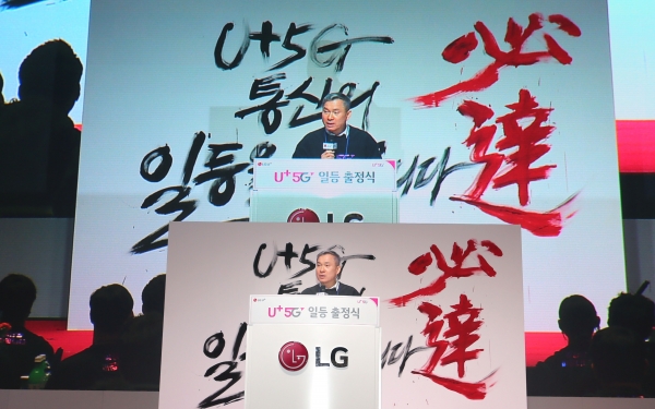 하현회 LGU+ 부회장 5G는 통신의 역사를 바꿀 절호의 기회