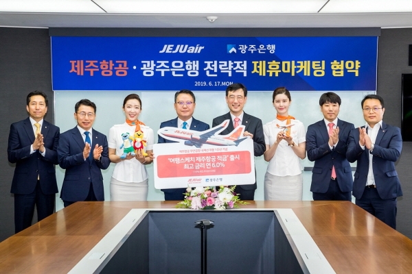 제주항공-광주은행, 무안취항 1주년 여행적금 협약 체결