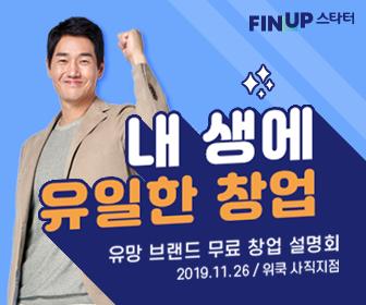 핀업 스타터, 무료창업 설명회 개최