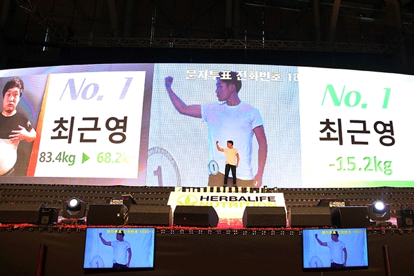 한국허벌라이프 90일 라이프스타일 체인지 시즌7 마침표