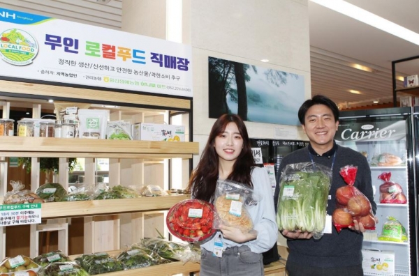 동서발전, 무인 로컬푸드 직매장 새 단장