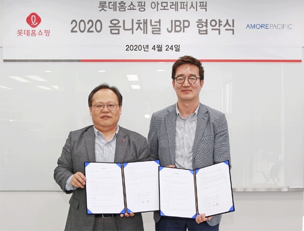 롯데홈쇼핑, 아모레퍼시픽과 옴니채널 활성화 모색