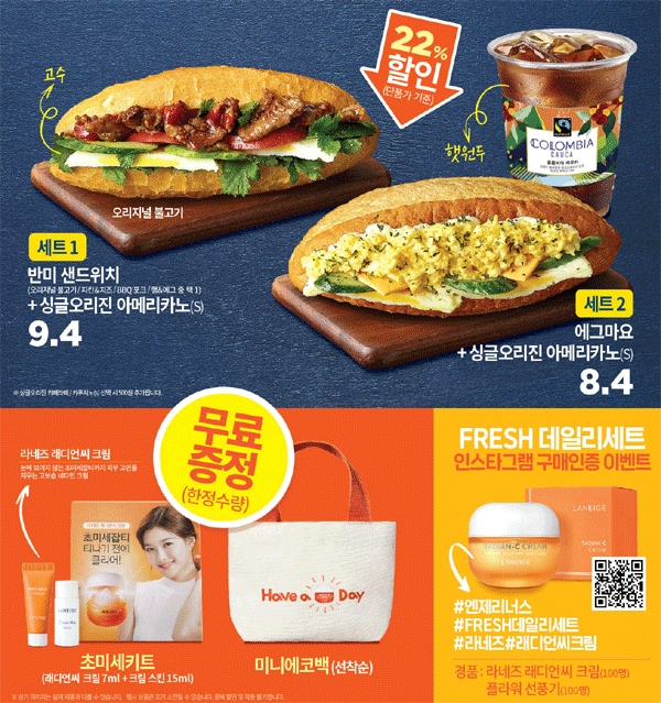 [이벤트] 엔제리너스 슬기로운 커피생활