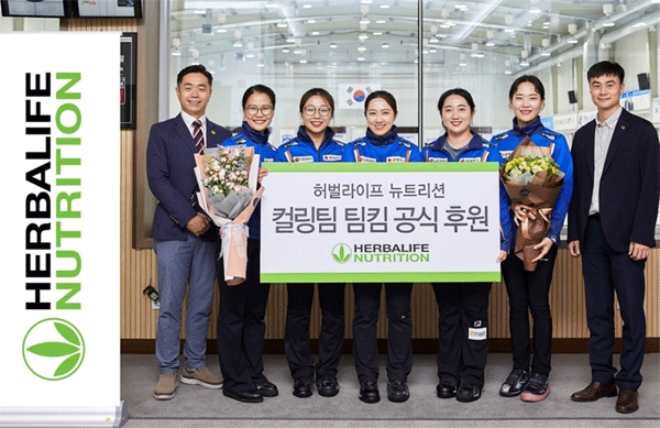 한국허벌라이프, 여자 컬링 팀킴 체력관리 돕는다