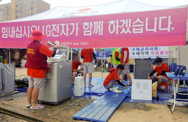 LG전자, 침수가전 수리 등 구례군 수해복구 앞장