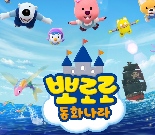 SK브로드밴드, 뽀로로 동화나라 B tv서 독점 제공