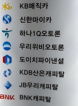 수익급감 카드업계, 자동차할부금융 선점 사활