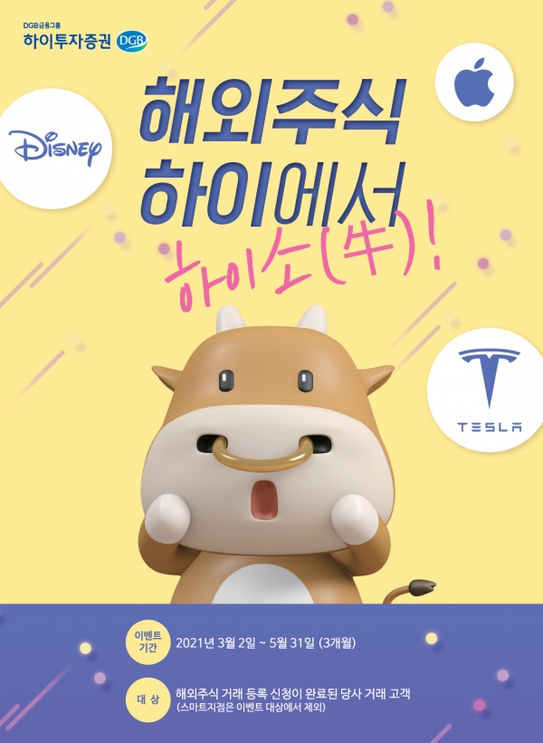 [이벤트] 하이투자증권 미국주식 해당 현금 지급