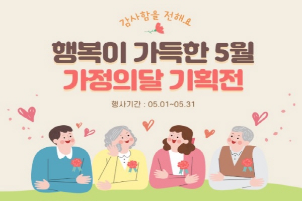 [이벤트] 푸르밀 가정의 달 기획전