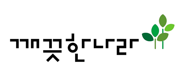 깨끗한나라, 동해안 산불 피해 구호물품 기부