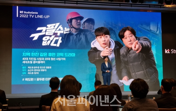 KT, 미디어·콘텐츠 사업 본격화···2025년 매출 5조 목표