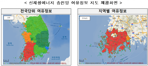 한전, 신재생에너지 분산 유도 송전망 여유정보 공개