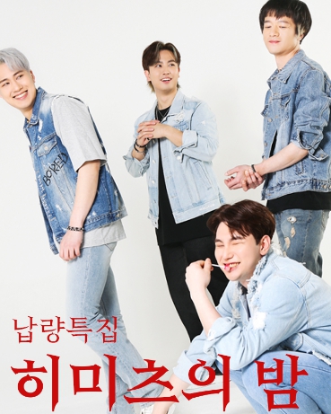 팝 밴드 히미츠 빌보드 침공, 납량특집 콘셉트로 오늘 공연