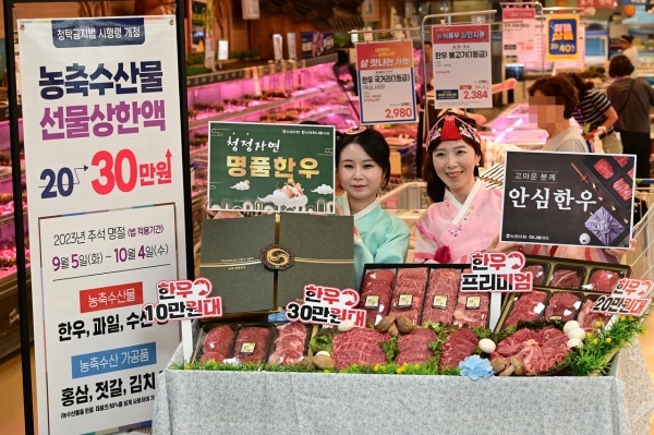 농협 하나로마트, 추석 한우 선물세트 선봬