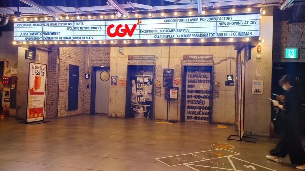 자본확충 시급 CJ CGV, 법원에 항고