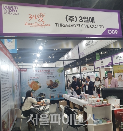 화장품·기기·이너뷰티까지 K-뷰티엑스포 코리아 2023