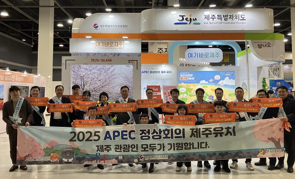 제주도관광협회, 2024 내나라여행박람회 참가 제주관광홍보관 운영