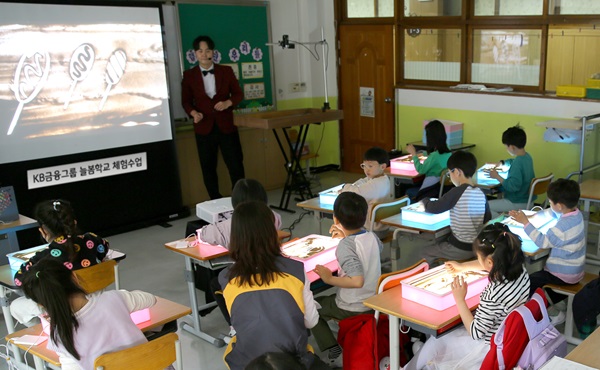 KB금융, 분당 수내초서 늘봄학교 체험수업 진행