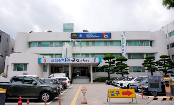 영광군, 2024년 한빛원전 주변지역 주민자녀 장학금 지원