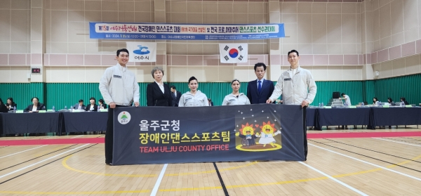 울주군청 장애인댄스스포츠팀, 여수거북선배 대회서 2개 부문 우승