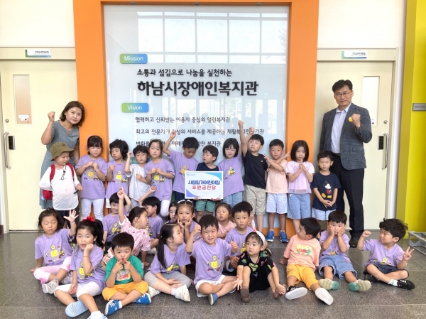 하남 시립일가어린이집, 바자회 운영 수익금 하남시장애인복지관에 기부
