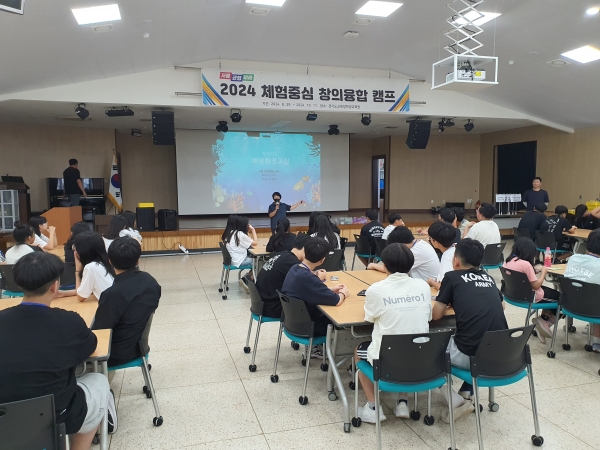 경기도교육청학생교육원, 체험중심 창의융합 캠프 실시