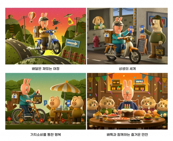 경기도주식회사 배달특급, 유명 아티스트와 깜짝 협업