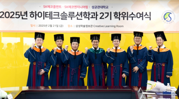 SK에코플랜트, 반도체 인재 양성 석사과정 운영