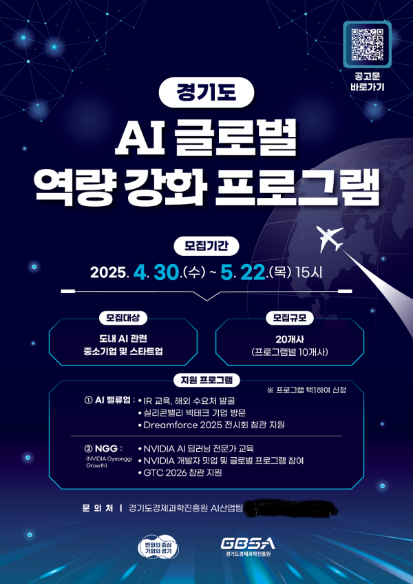 [도정소식] 경기도, 기존 농업진흥구역 내 휴게음식점 영업 가능 등