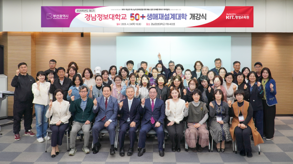 경남정보대, 50+ 생애재설계대학 웰빙 브런치 양성과정 개강