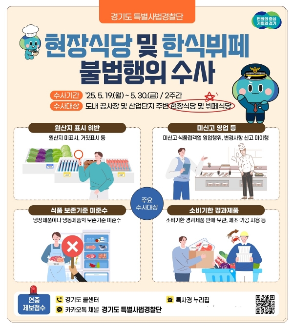 [도정소식] 김동연 지사, 도내 물류창고 164곳 대상 안전점검 긴급지시 등