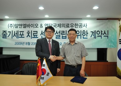 알앤엘바이오, 중국 연달그룹과 줄기세포 치료센터 공동운영